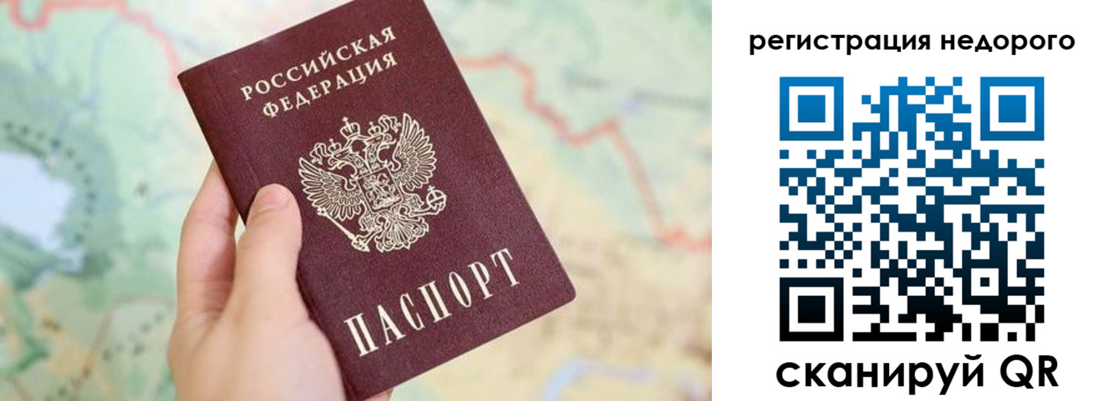 прописка штамп в Кинешме